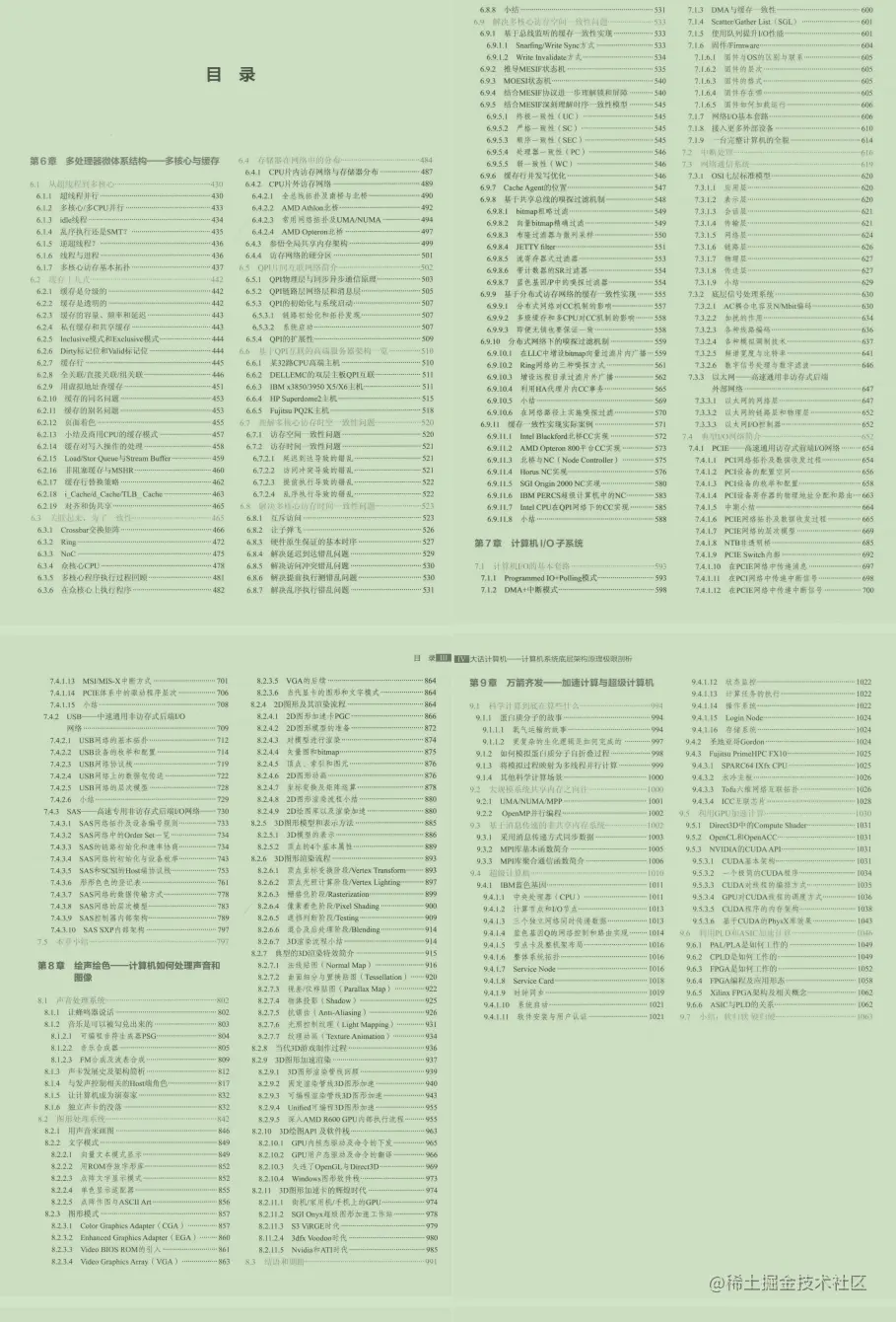 985硕，秋招面试30家企业，怒斩阿里、字节、美团offer