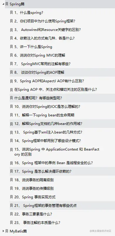 炸裂！阿里内部10W字面试手册，竟在GitHub访问量破百万