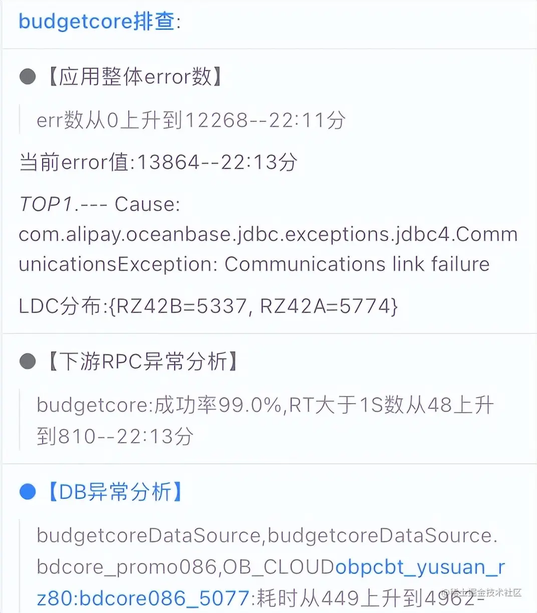 十年磨一剑：蚂蚁集团可观测性平台 AntMonitor 揭秘