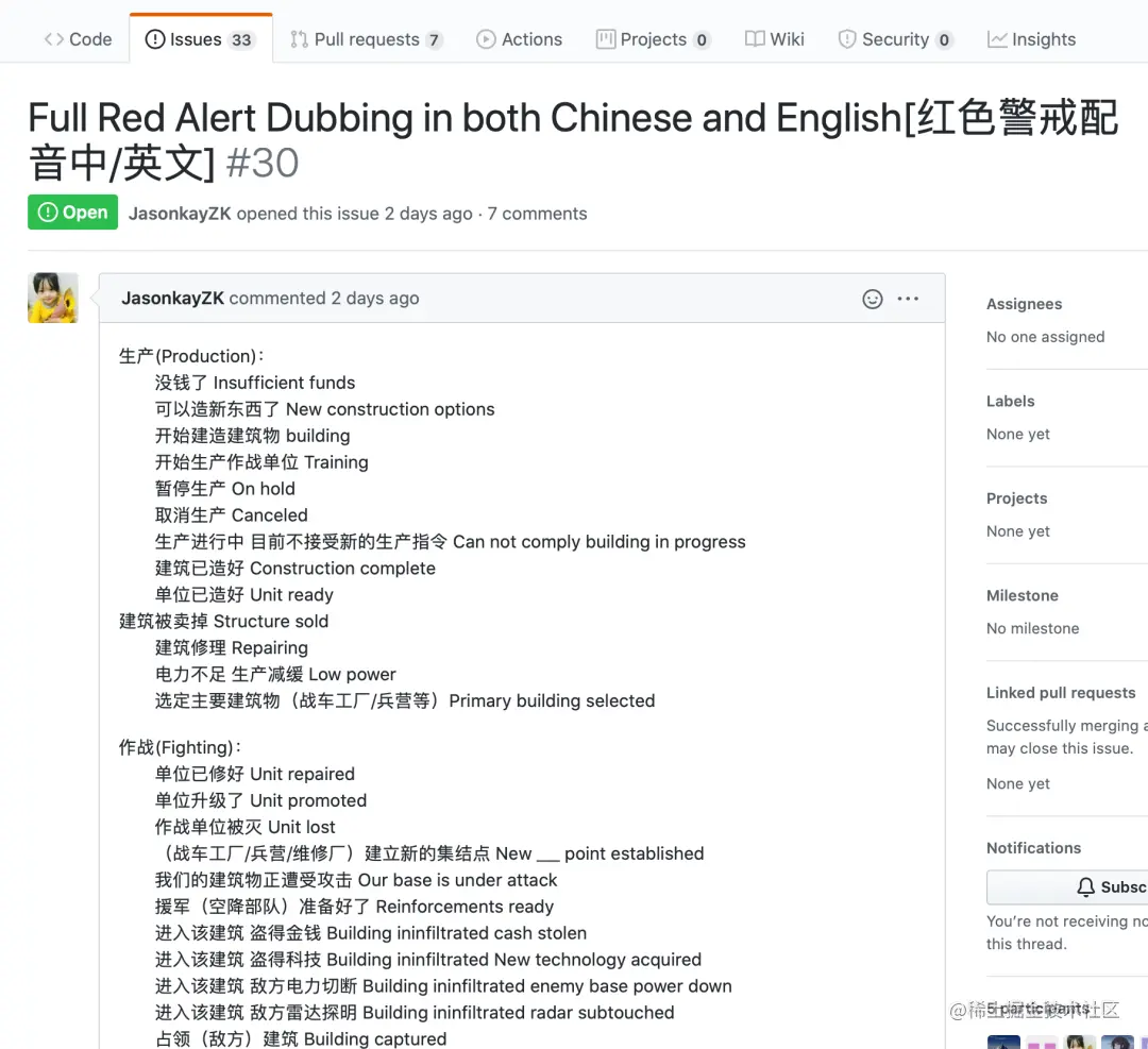 连红警代码都开源了？爷的青春又回来了
