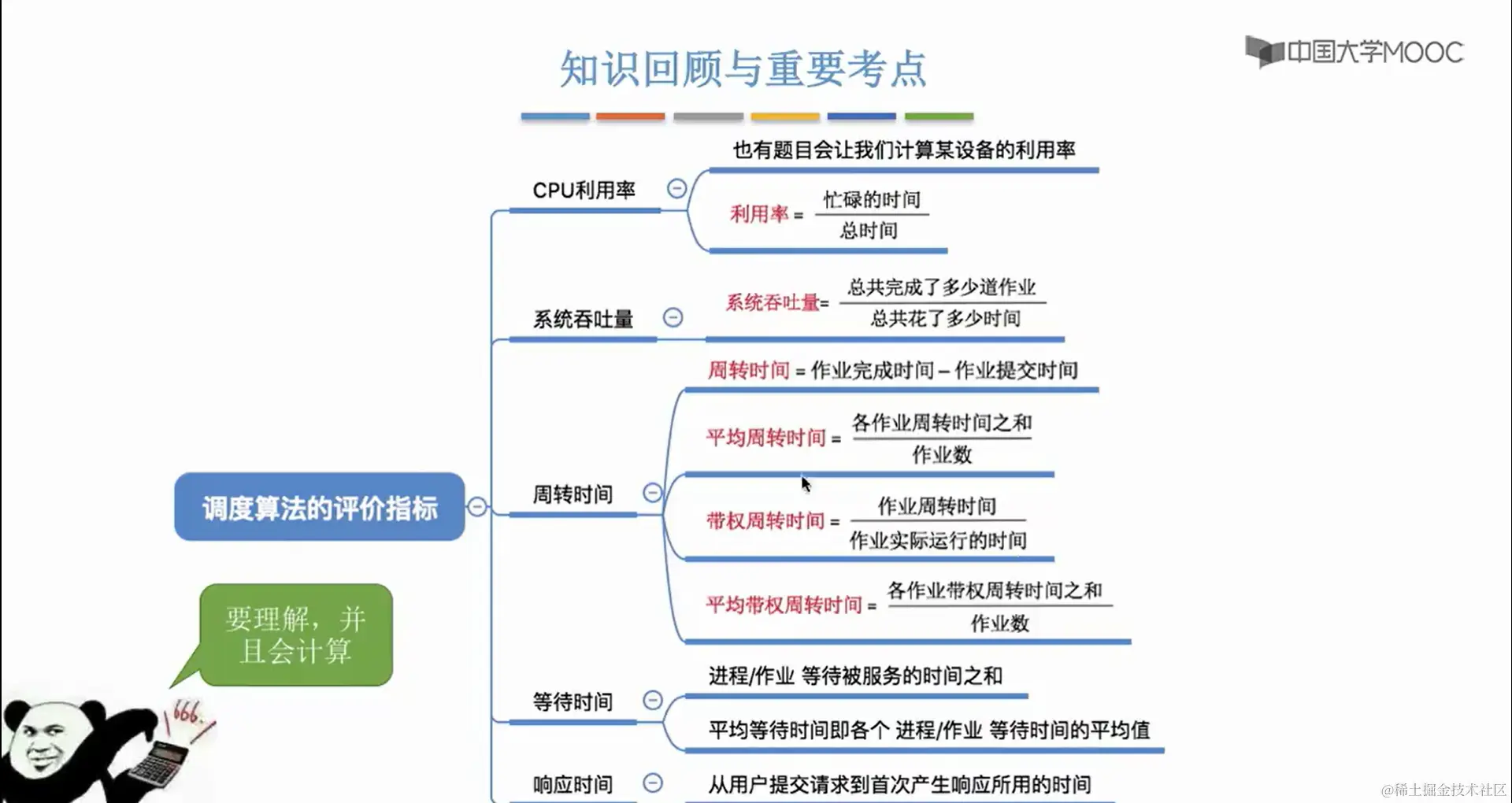 image-20240211210903883