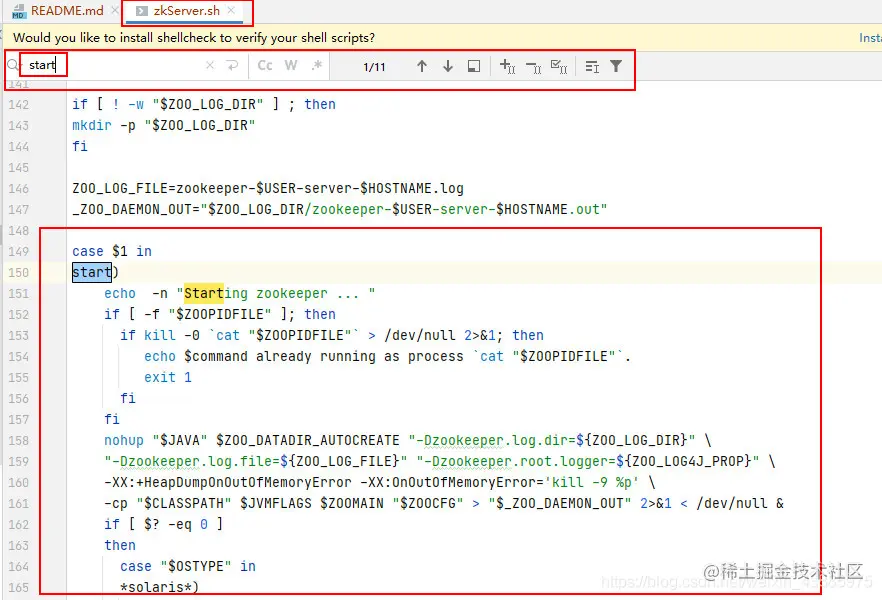 搜索启动脚本中的start