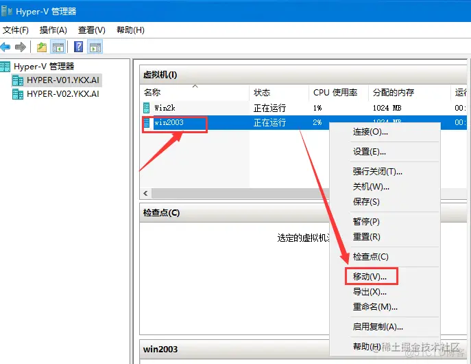 非集群主机配置Hyper-v 实时迁移Hyper-V Live Migrations_Hyper-V_08
