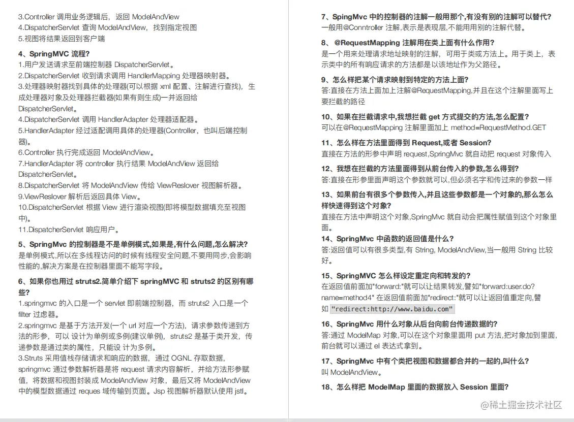 史诗级放水…字节3-2大牛分享350道Java岗真题，刷完获阿里offer