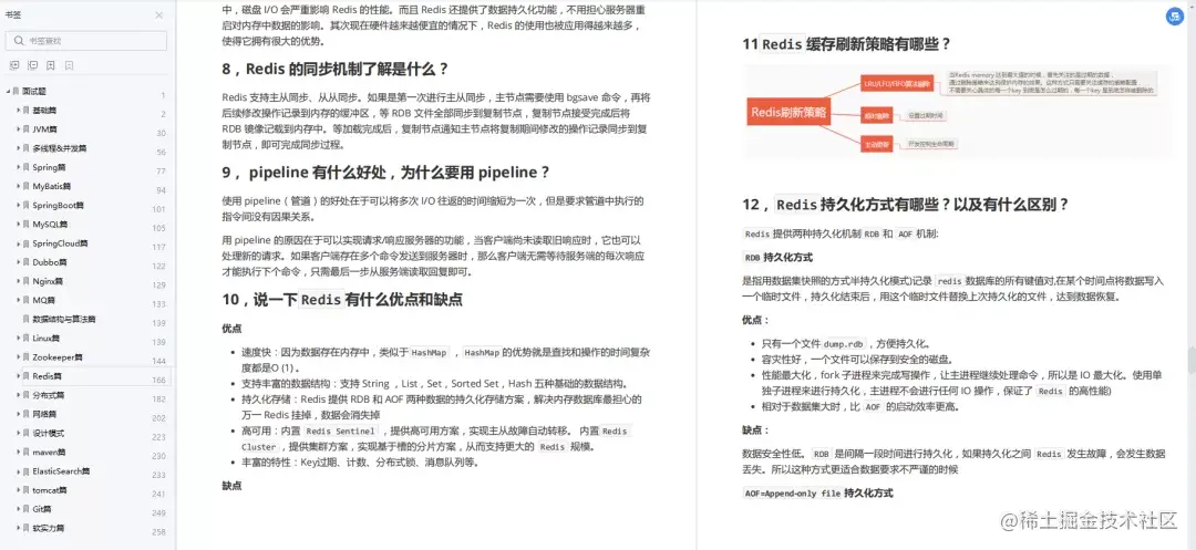 GitHub上堪称神级的Java技术栈手册火了，看完拿38K妥妥的