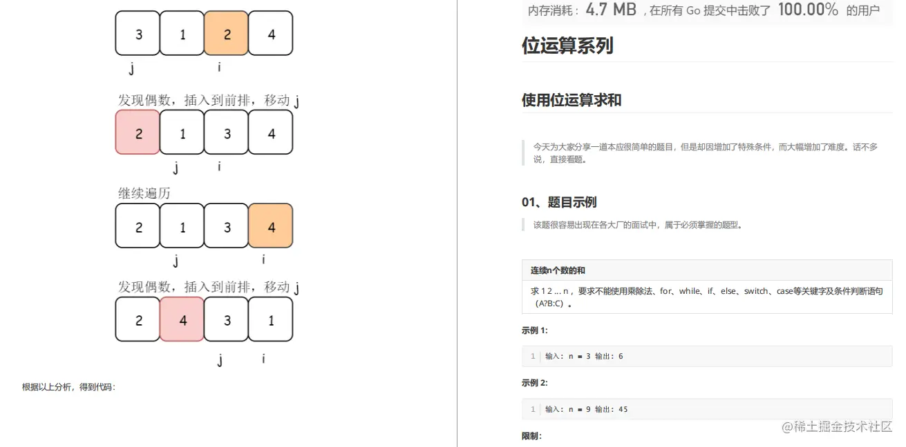 这套获50w+星标的算法神仙文档，足你解决90%的对手，牛逼