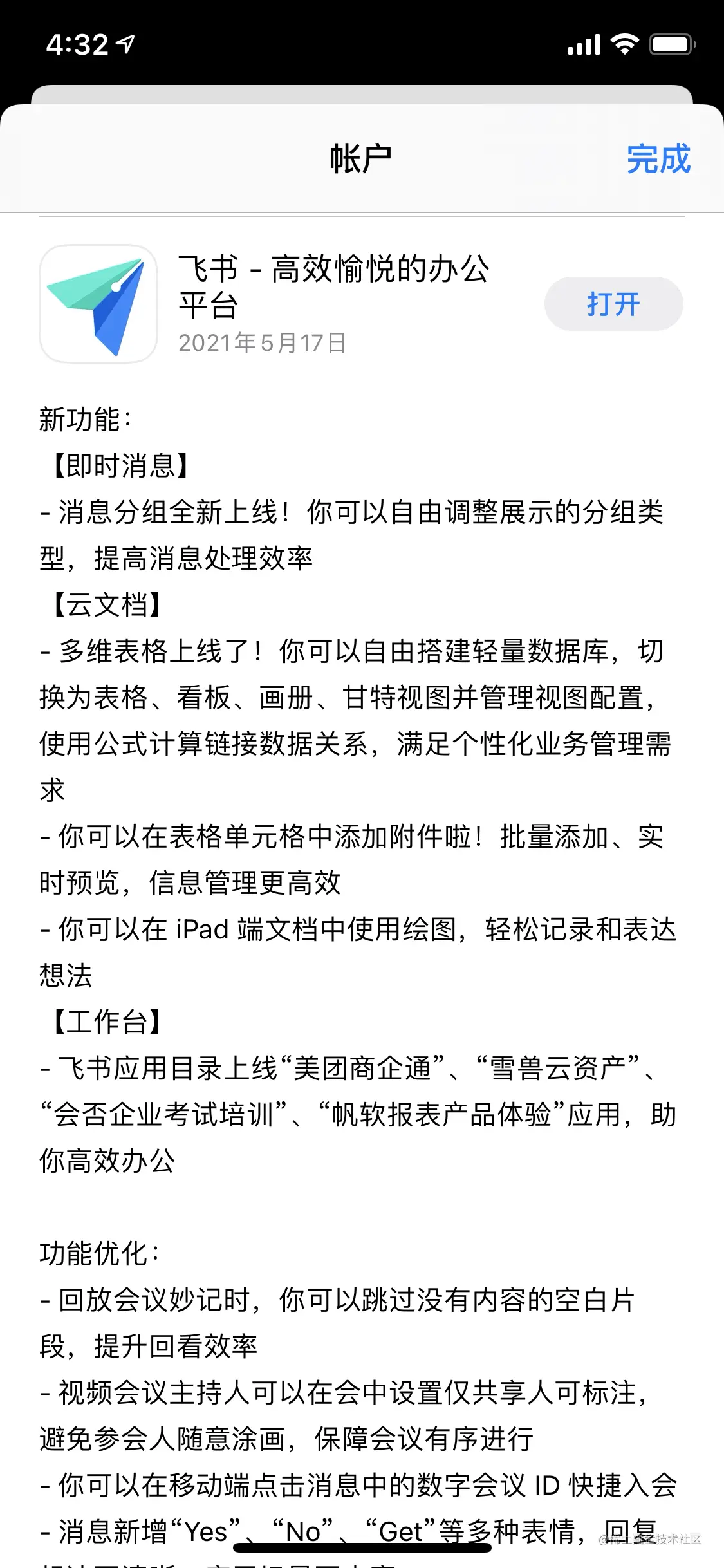 iPad适配指南第3张