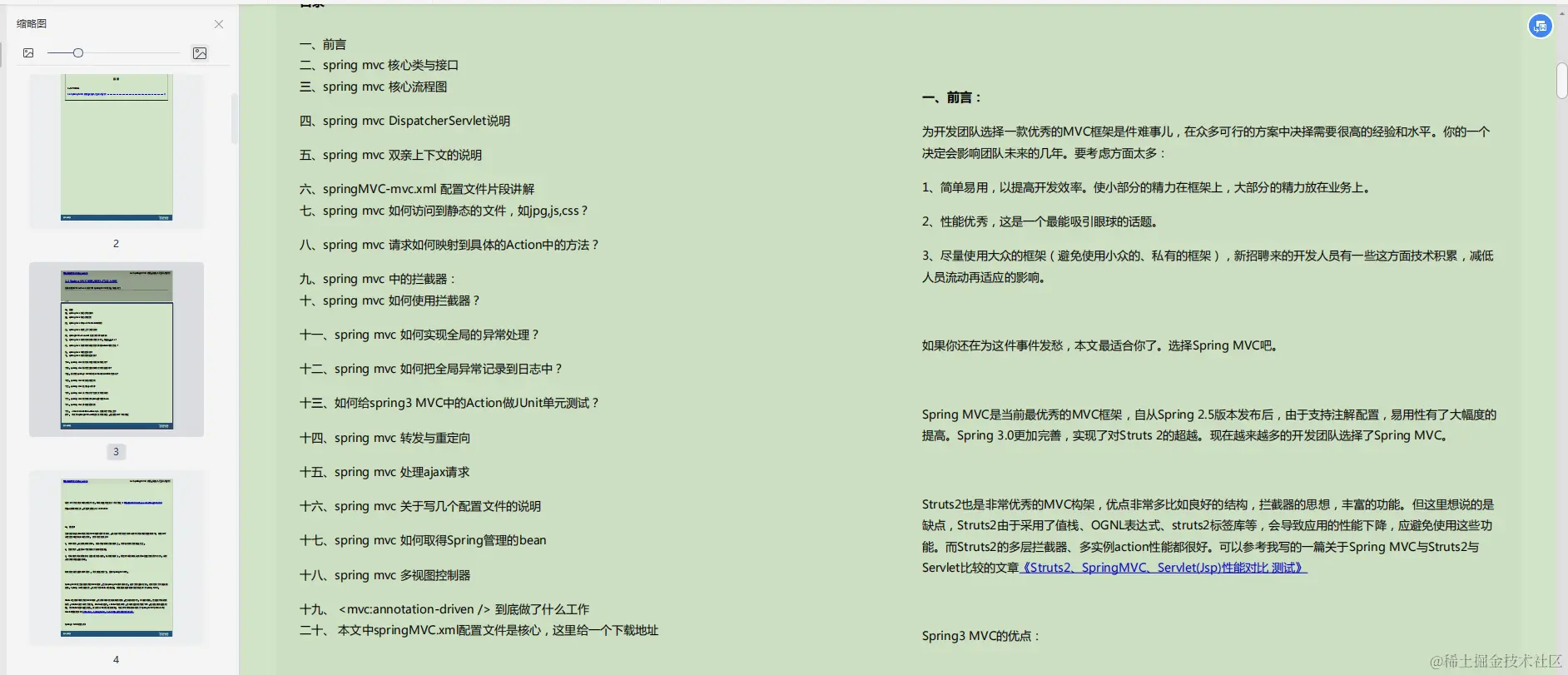 唯品会三年，我只做了5件事，如今跳槽天猫拿下offer（Java岗）