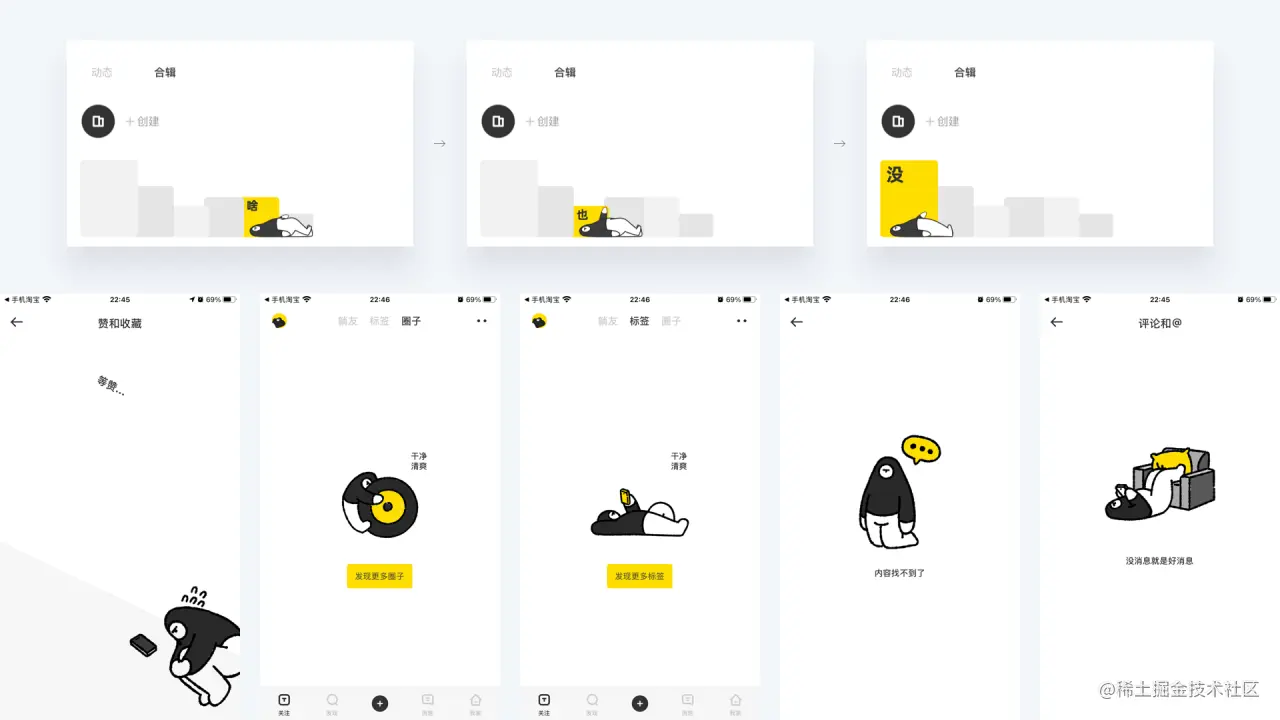 UI设计中的情感化设计