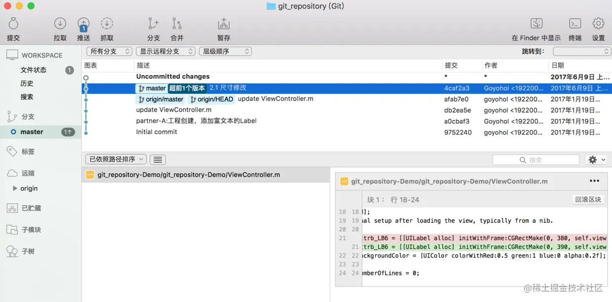 开发者A推送成功后