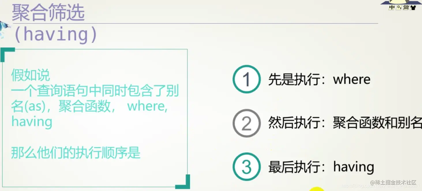 [外链图片转存失败,源站可能有防盗链机制,建议将图片保存下来直接上传(img-zncTZAfP-1620639590398)(D:\python\python思维导图和笔记\数据库\1，MySQL\笔记辅图\Snipaste_2019-02-02_16-15-47.png)]