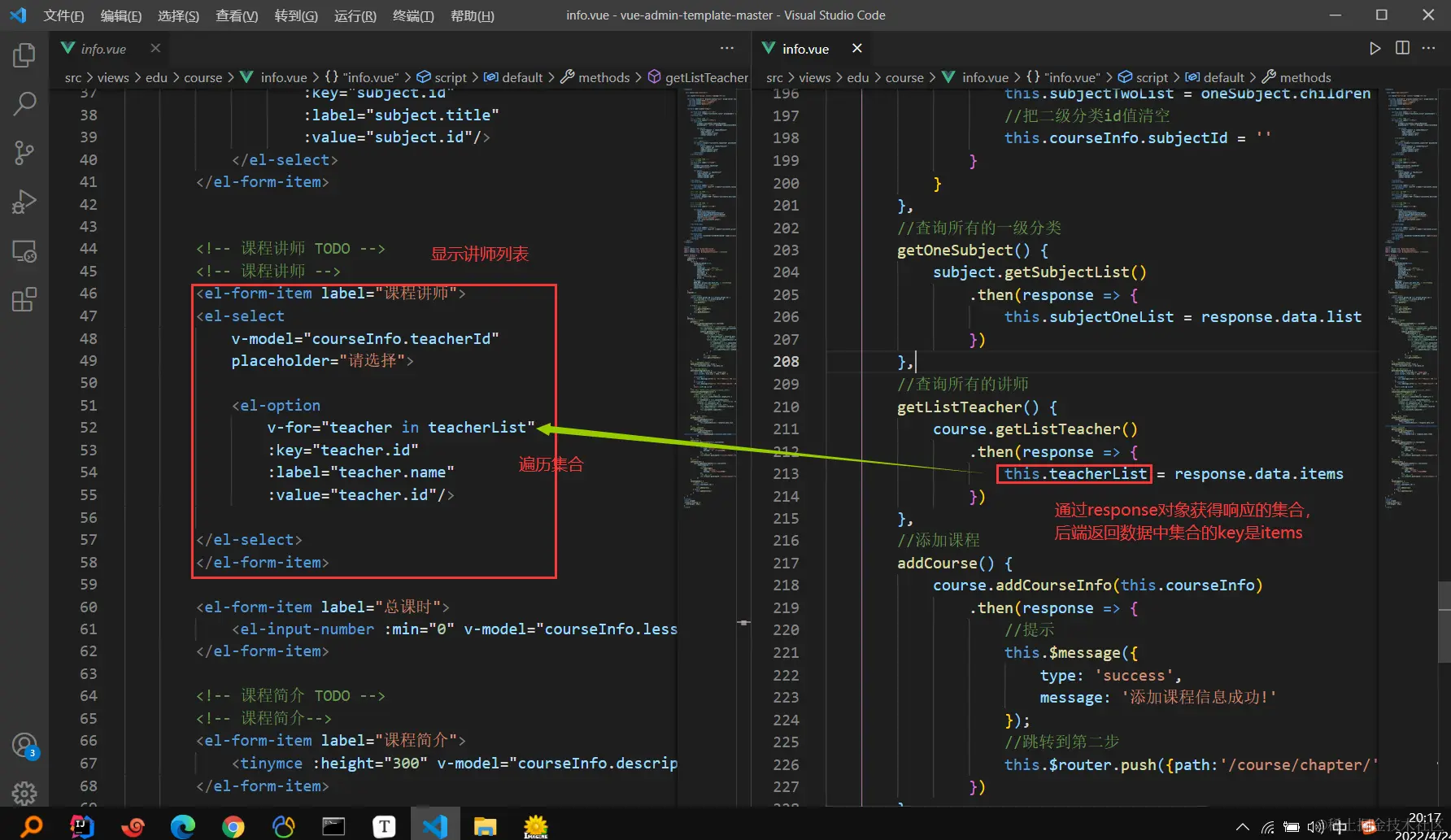 image-20220424201955347