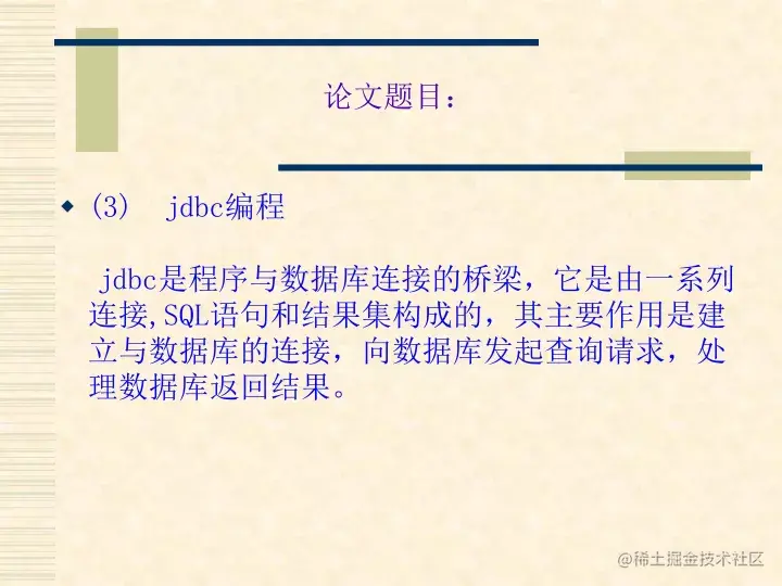 中国农业银行忻州分行排号系统的设计与实现（论文+PPT+源码）