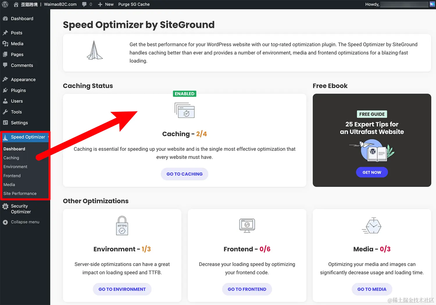 图片[3]-Speed Optimizer By SiteGround 设置教程 | 歪猫跨境 | WaimaoB2C-歪猫跨境 | WaimaoB2C
