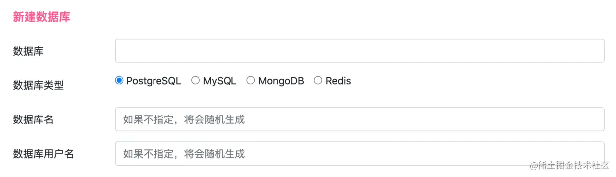 创建 MongoDB 数据库示配置截图