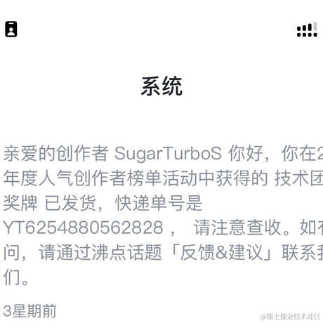 SugarTurboS于2022-02-11 18:10发布的图片
