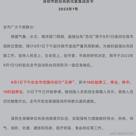 noSence于2023-09-01 11:22发布的图片