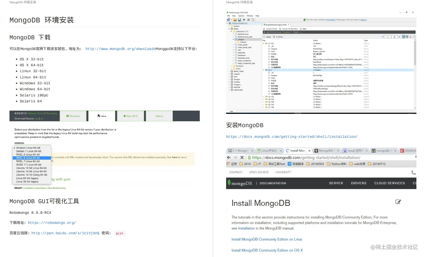 数据库看这一篇就够了！MySQL、Redis、Mongodb等常见数据库教程