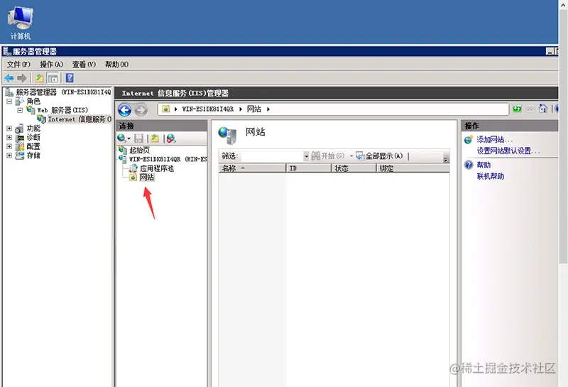 Windows 服务器用IIS搭建网站详细教程.jpg