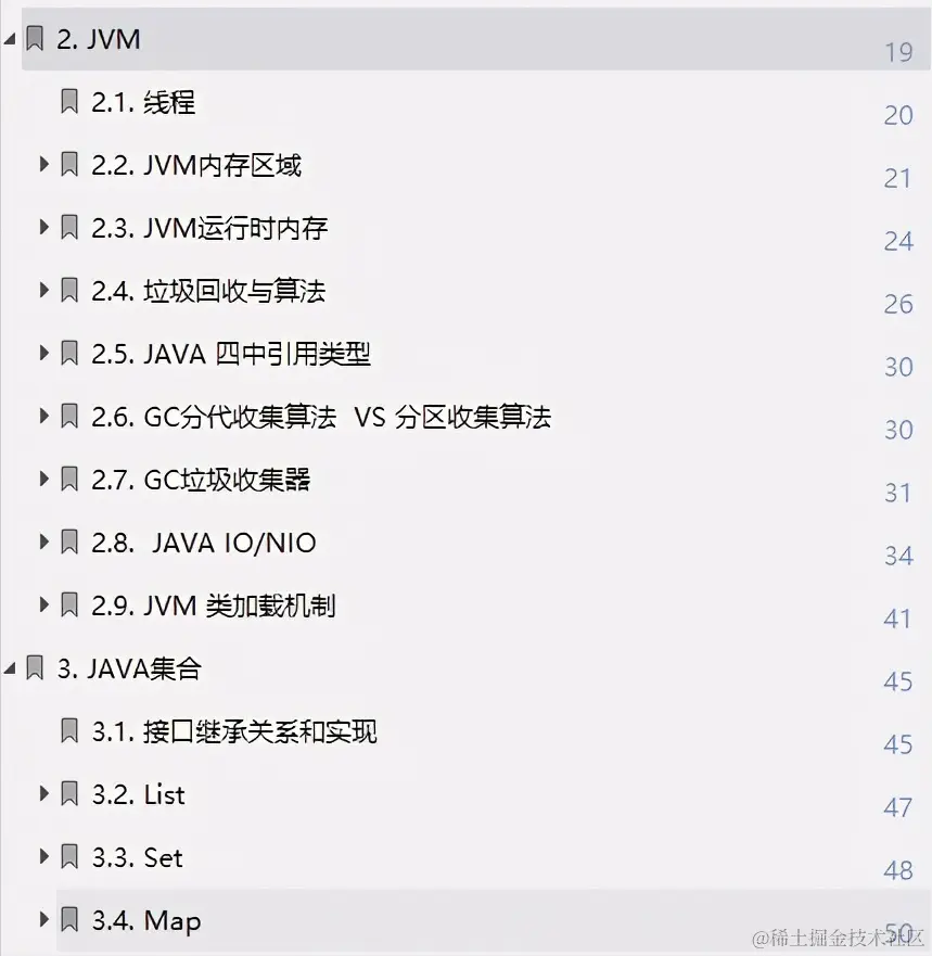 干货来袭！阿里大佬“亲码”Java全线笔记，差距不止一点点