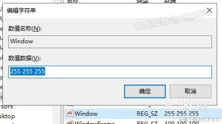 Win10怎么设置窗口护眼色