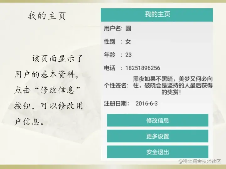 [开题报告+任务书+论文+PPT+源码]基于安卓的个人图书馆设计