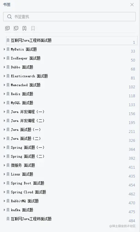 阿里P8熬了一个月肝出这份32W字Java面试手册，在Github标星31K+
