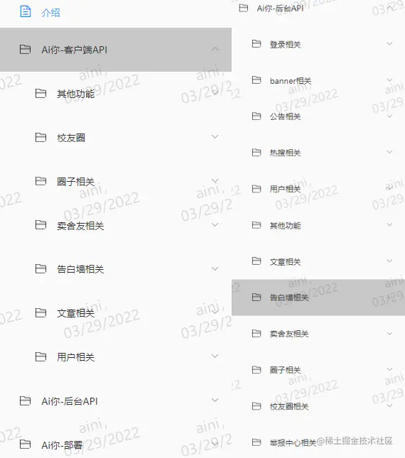 完整的API文档