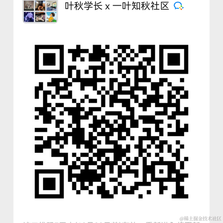 叶秋学长于2022-12-21 15:17发布的图片