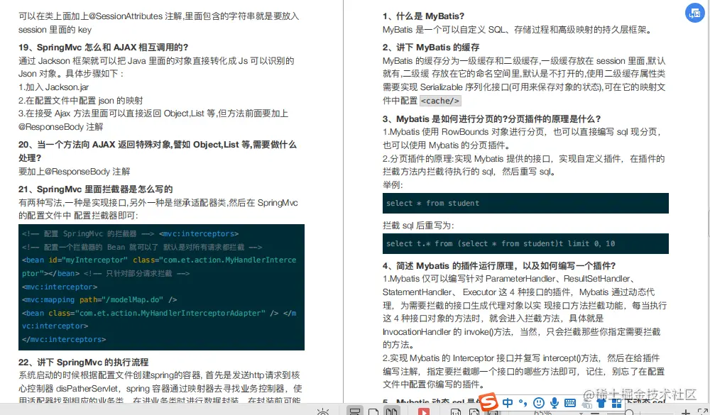 凭借这份java面试题顺利拿双offer：腾讯32k16薪和美团35k15.5薪