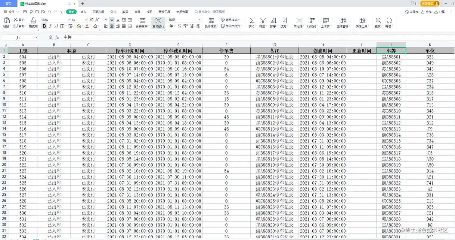 image-20210815083758271