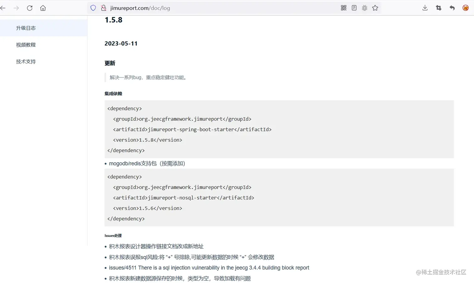 image-20230711141443739