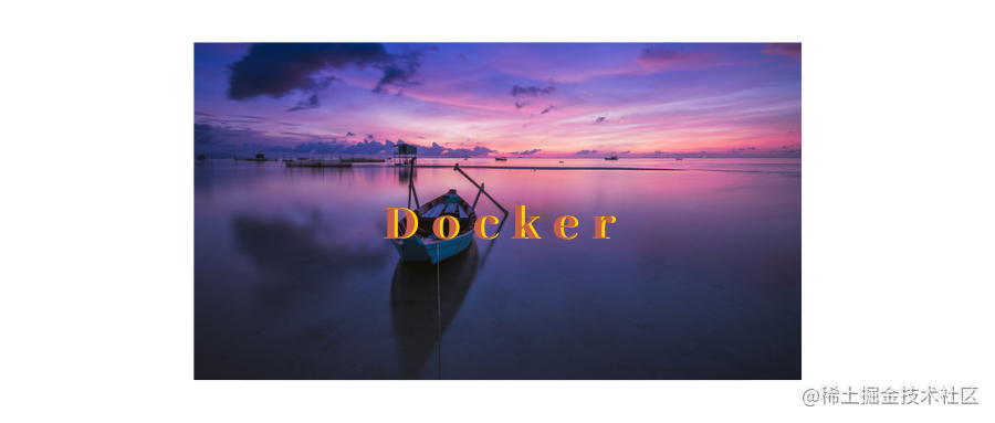 Docker你需要知道的知识点