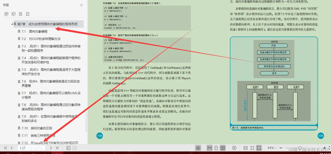 完美！华为18级技术专家苦熬3年硬肝出整套网络+操作系统文档