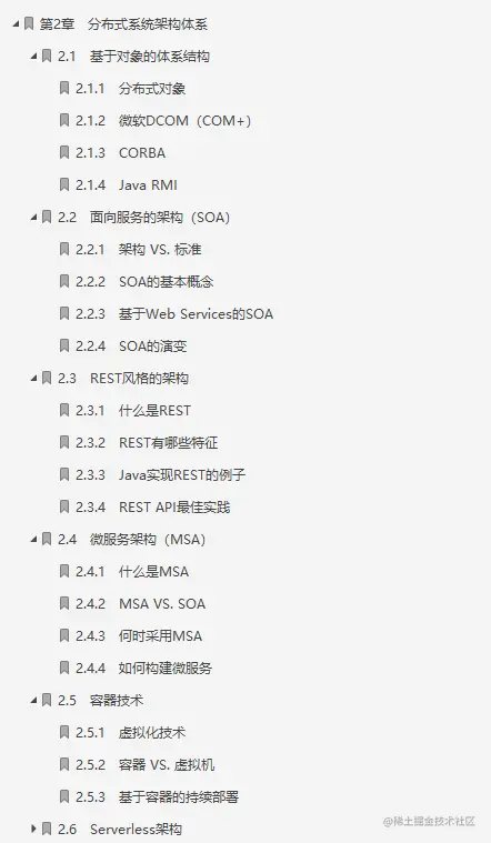 阿里P8大牛手撸的分布式架构文档：ZK+高可用+缓存+事务+中间件等