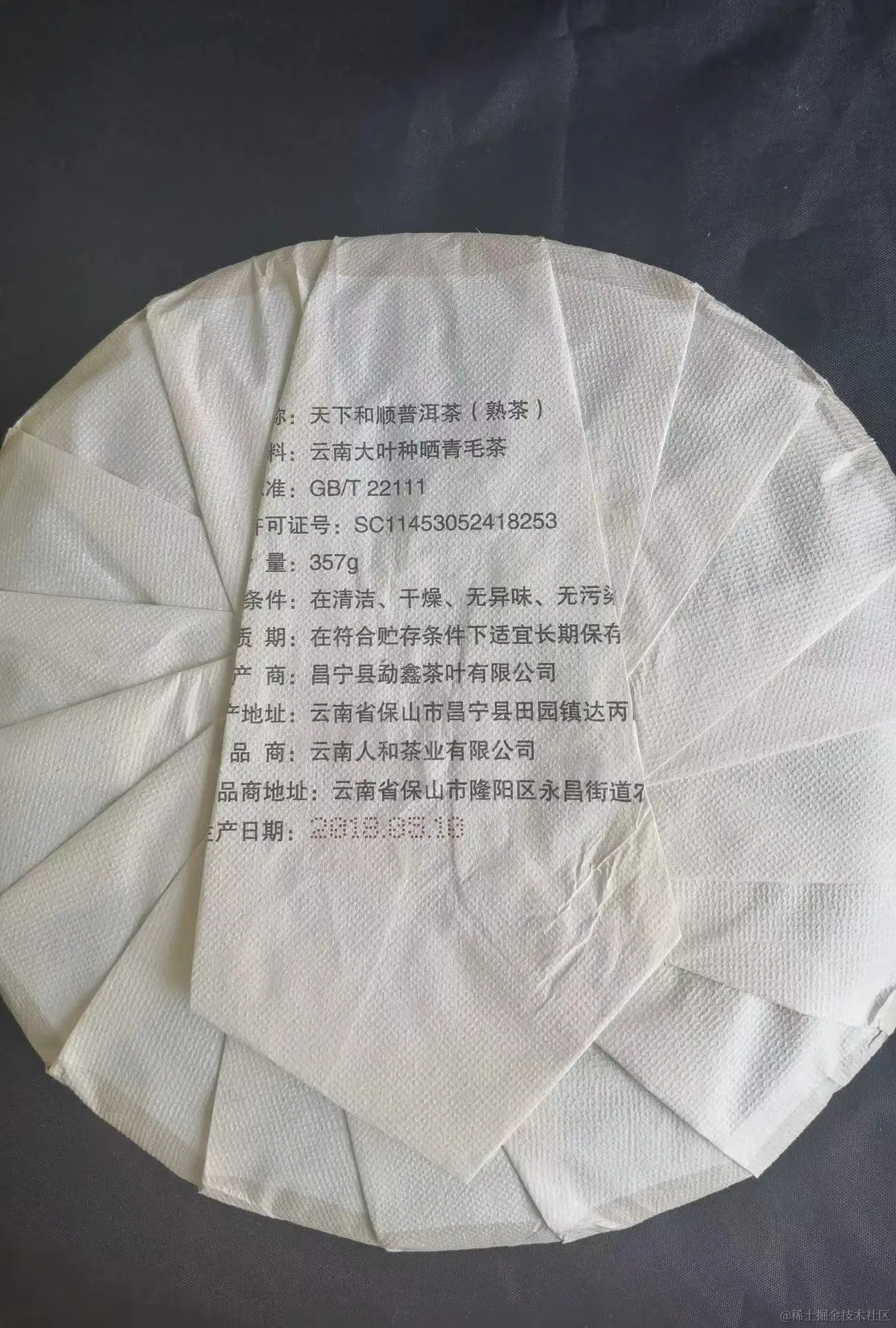 人和顺茶礼系列云南古树白茶 永昌印月357g-饼 古韵单饼礼盒装 包邮