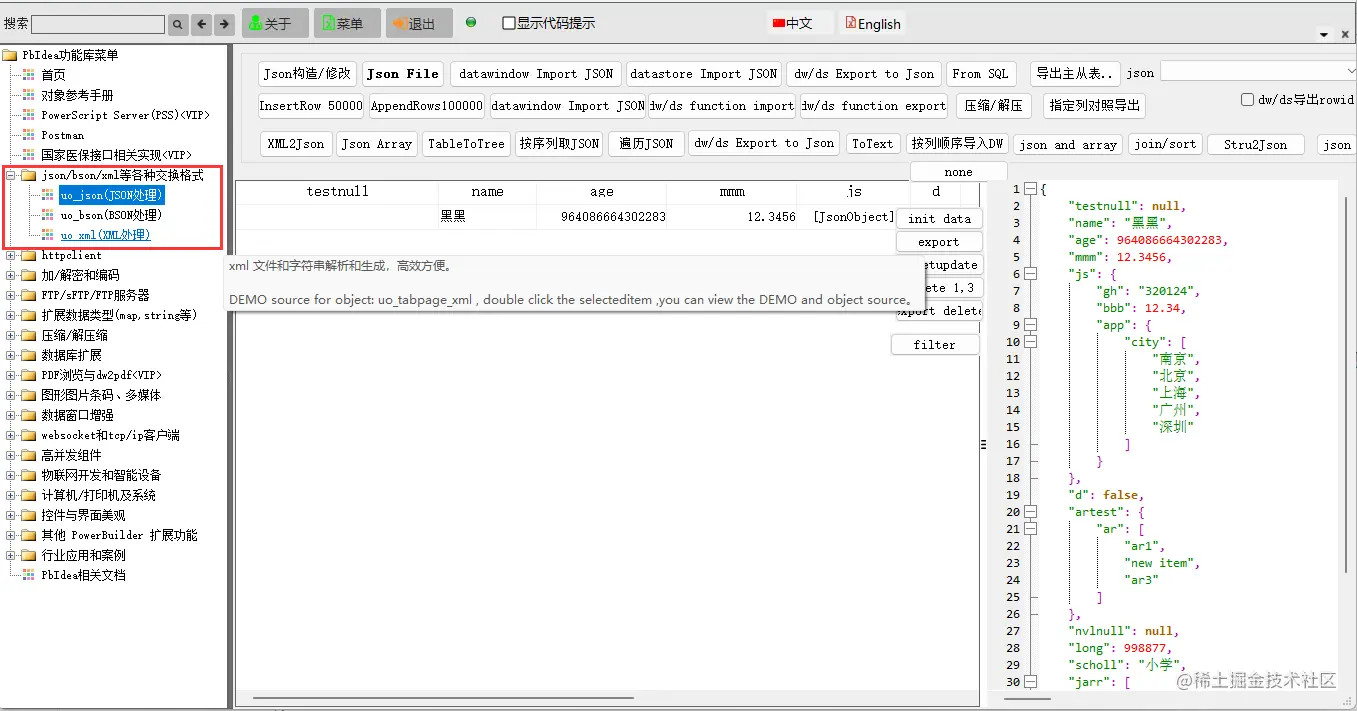 image-20230805172444863