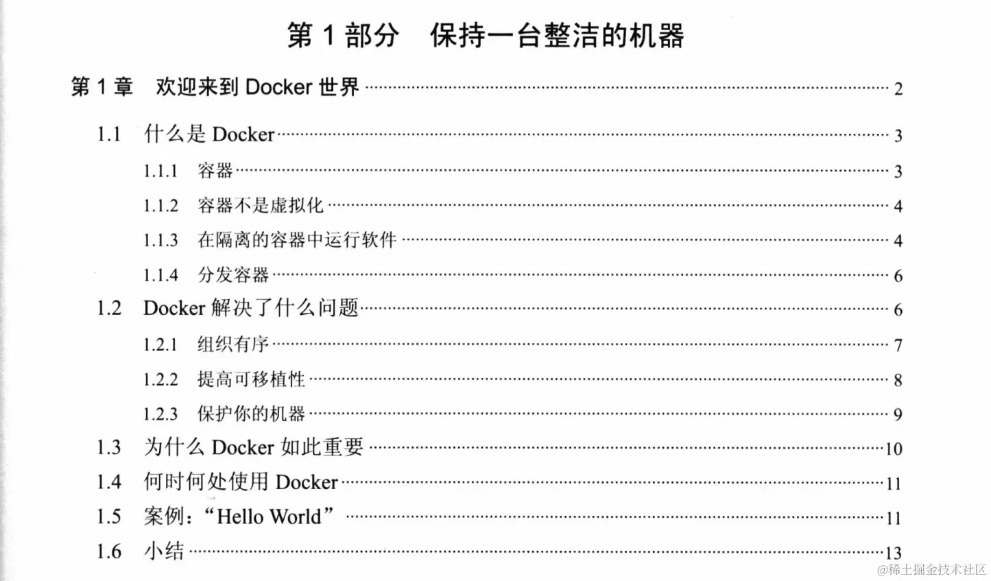 跟着腾讯T4学架构：微服务+MySQL+Nginx+Redis+容器化+虚拟机