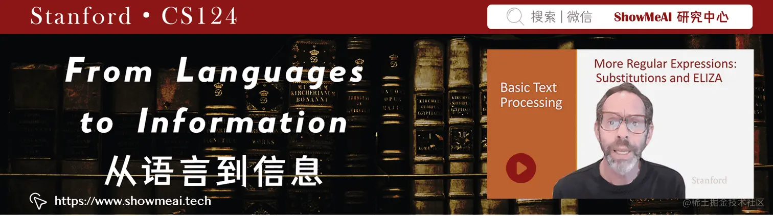 CS124; From Languages to Information; 从语言到信息