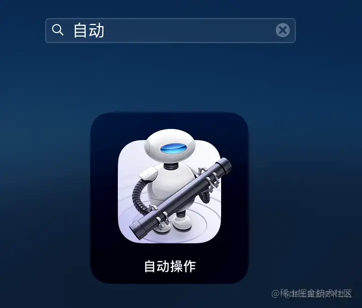 Automator App