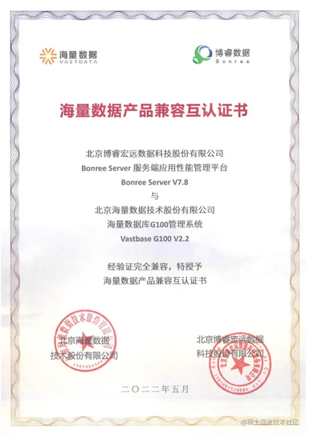 博睿数据荣获优炫软件产品兼容互认证书和海量数据兼容互认证书