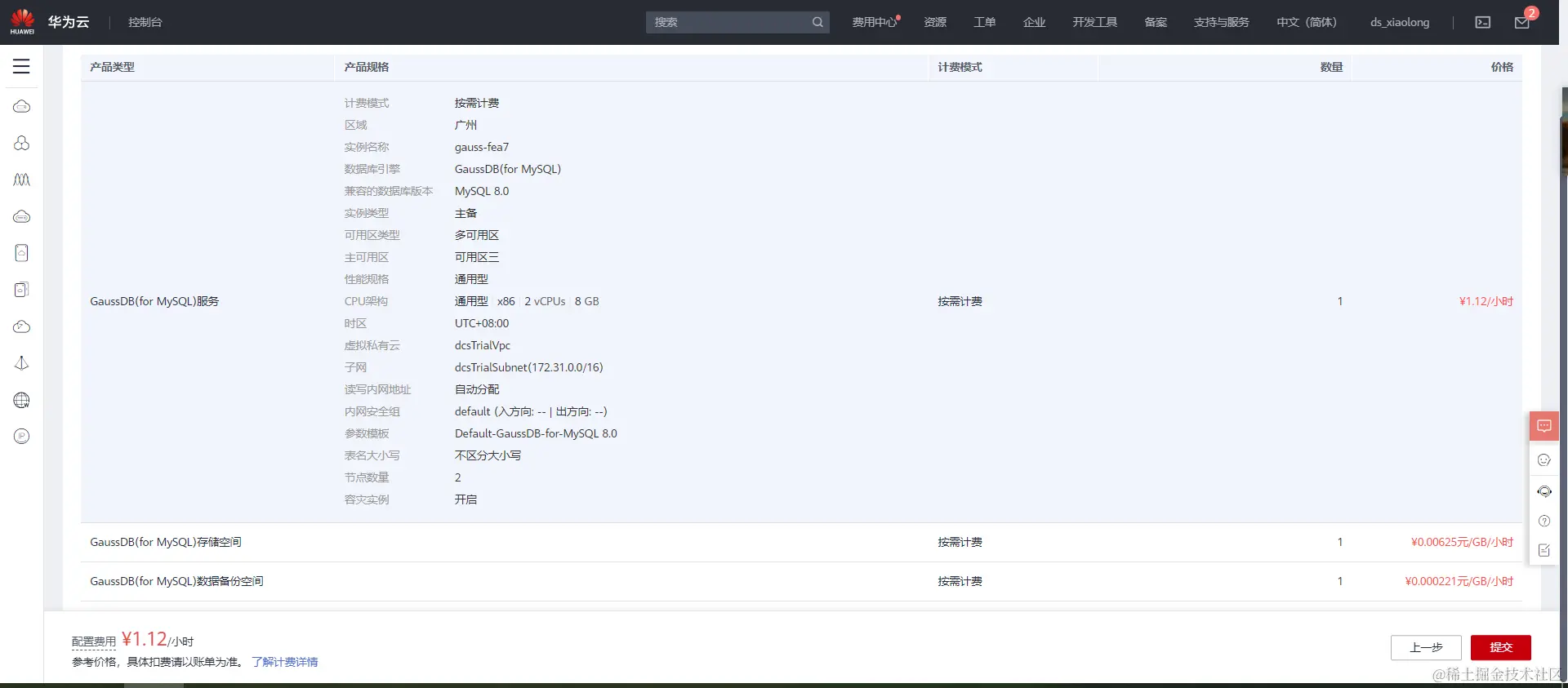 image-20231206111501235