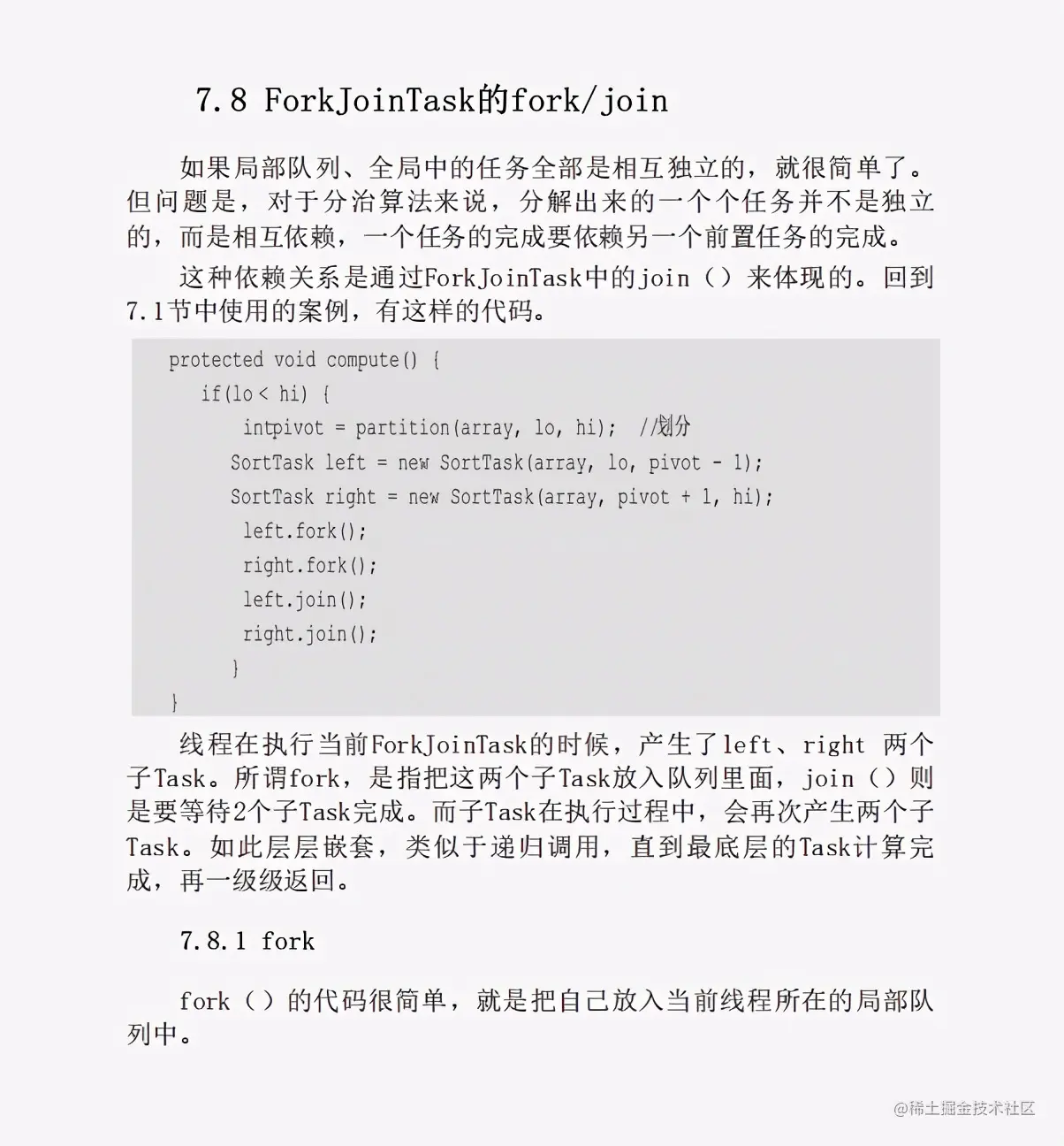 跨年巨作！13万字！腾讯高工手写JDK源码笔记 带你飙向实战