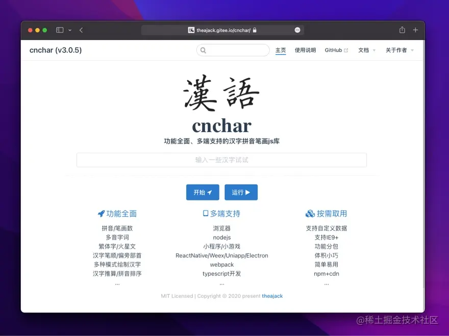 cnchar 官网