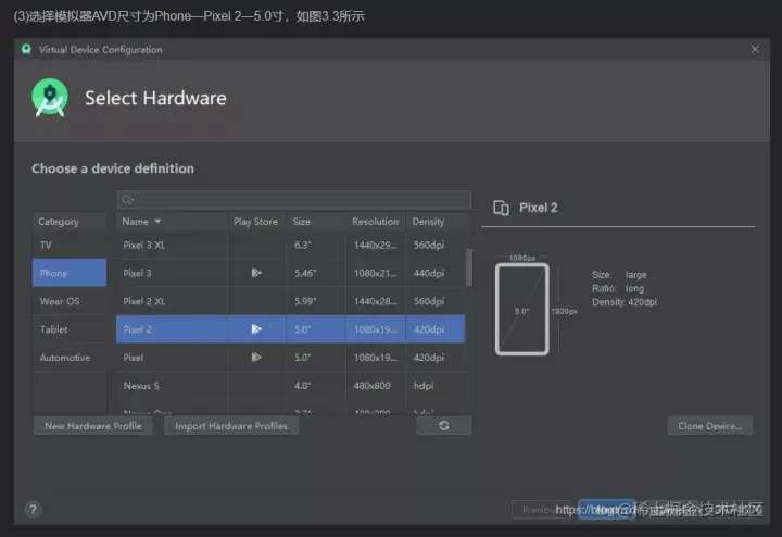 Android开发学习教程（1）- Android Studio安装教程（从0运行第一个Hello Word项目）