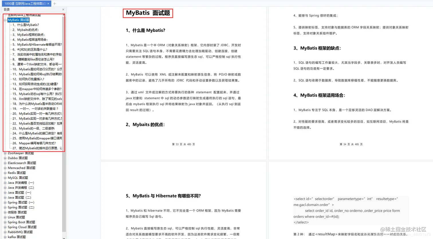 做了3年Java，靠着这份面试题跟答案，我从15K变成了30K