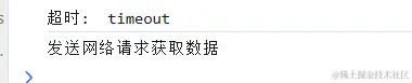 超时中断.png
