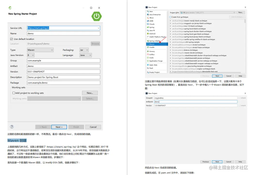 公司刚来的阿里p8，看完我构建的springboot框架，甩给我一份文档