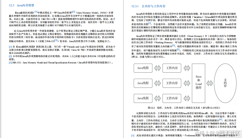 正道的光！716页精华版JVM笔记，别再面试被问JVM时还一脸懵逼