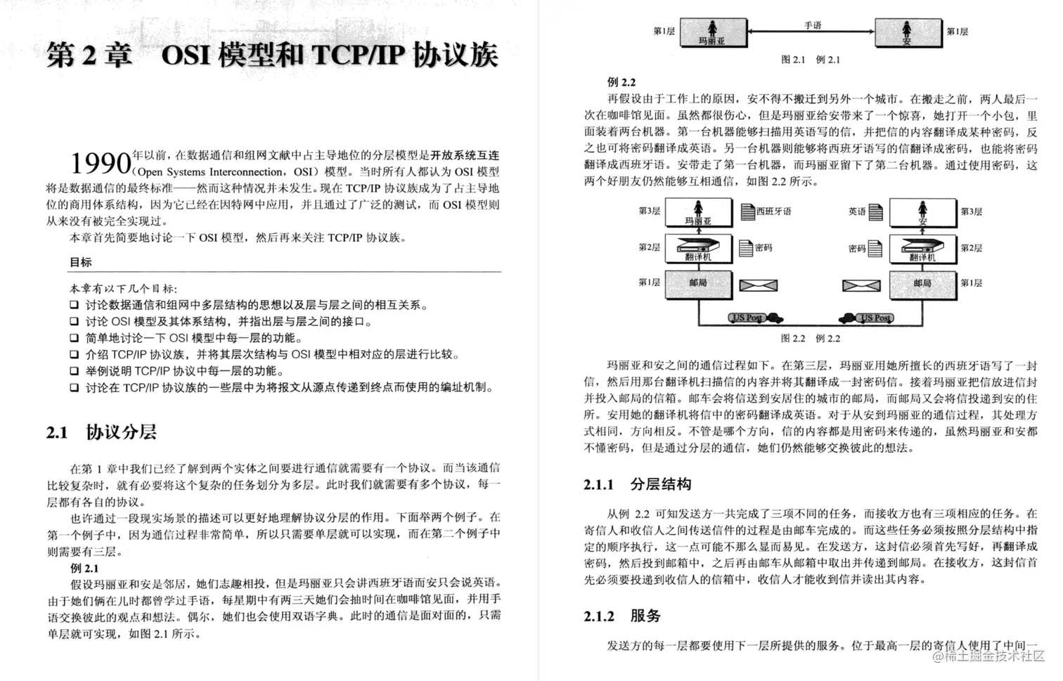 原地起飞！Alibaba直接给开源了这份TCP/IP协议族竟惹怒一众大佬